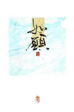 作品 10