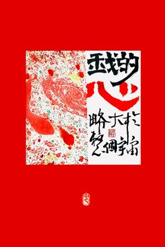 作品 16