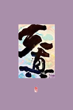 作品 18